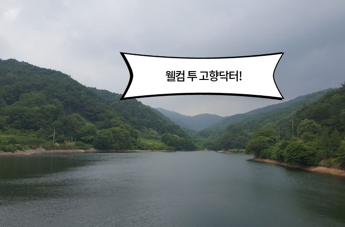 자생한방병원 6시 내고향 떴다! 내고향 닥터 비하인드 스토리6-02