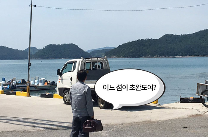 자생한방병원 6시 내고향 떴다! 내고향 닥터 이미지-3