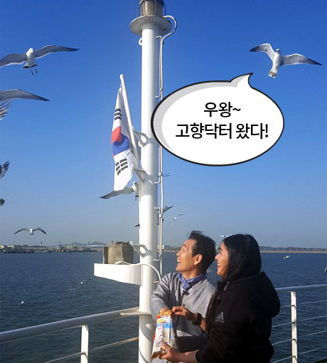 자생한방병원 6시 내고향 떴다! 내고향 닥터 비하인드 스토리-02