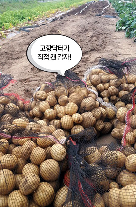 자생한방병원 6시 내고향 떴다! 내고향 닥터 비하인드 스토리-09