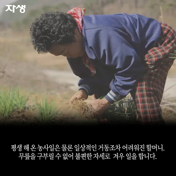 자생한방병원 6시 내고향 떴다! 내고향 닥터 고향스토리 에피소드 1 - 막걸리는 사랑을 싣고 04