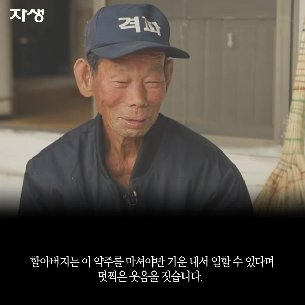 자생한방병원 6시 내고향 떴다! 내고향 닥터 고향스토리 에피소드 1 - 막걸리는 사랑을 싣고 07