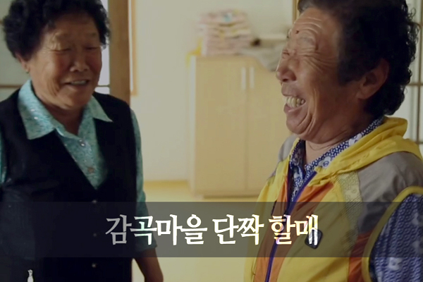 자생한방병원 6시 내고향 떴다! 내고향 닥터 고향스토리 에피소드 2 - 감곡마을 단짝 할매 01