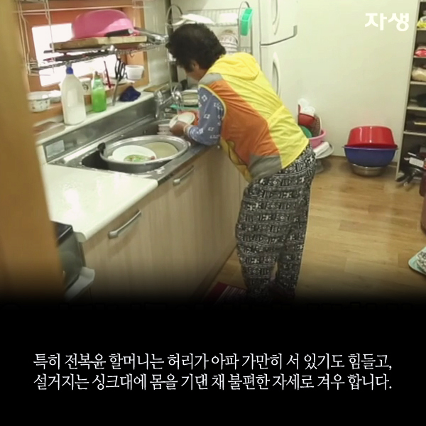 자생한방병원 6시 내고향 떴다! 내고향 닥터 고향스토리 에피소드 2 - 감곡마을 단짝 할매 06