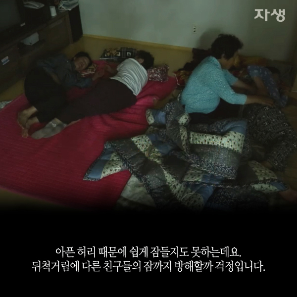 자생한방병원 6시 내고향 떴다! 내고향 닥터 고향스토리 에피소드 2 - 감곡마을 단짝 할매 07