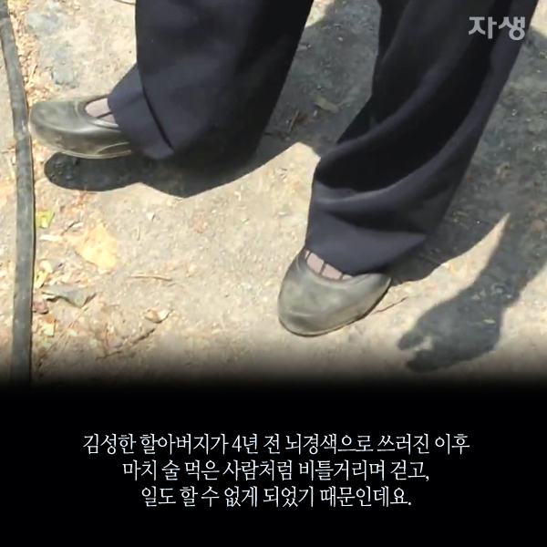 자생한방병원 6시 내고향 떴다! 내고향 닥터 고향스토리 에피소드 4 - 정선 산골 노부부가 사는 법 05