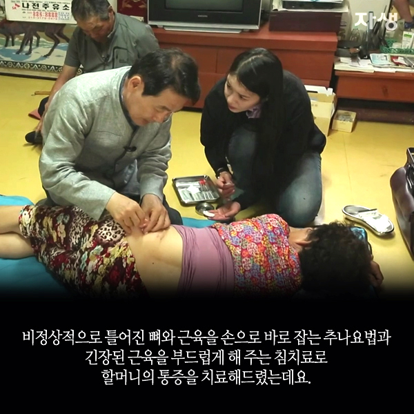 자생한방병원 6시 내고향 떴다! 내고향 닥터 고향스토리 에피소드 4 - 정선 산골 노부부가 사는 법 16