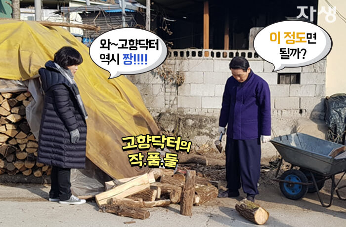 자생의료재단 자생한방병원 별다방! 별걸 다 해주는 고향닥터02_5