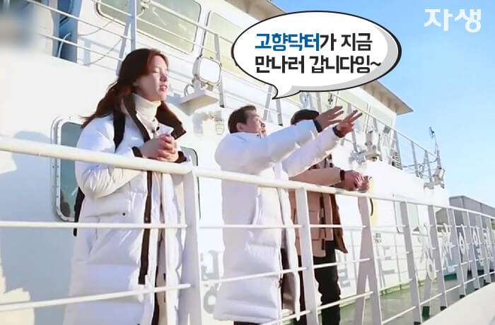 자생의료재단 자생한방병원 별다방! 별걸 다 해주는 고향닥터03_2