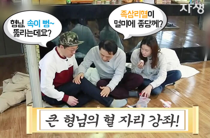 자생의료재단 자생한방병원 별다방! 별걸 다 해주는 고향닥터03_3