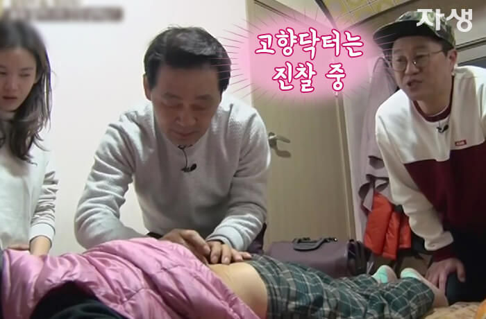 자생의료재단 자생한방병원 별다방! 별걸 다 해주는 고향닥터03_10