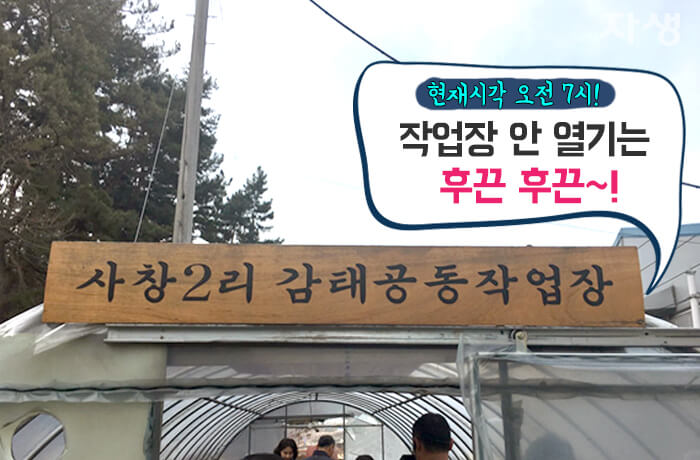 자생의료재단 자생한방병원 별다방! 별걸 다 해주는 고향닥터04_1