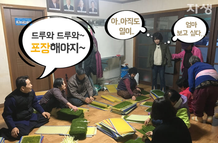 자생의료재단 자생한방병원 별다방! 별걸 다 해주는 고향닥터04_7