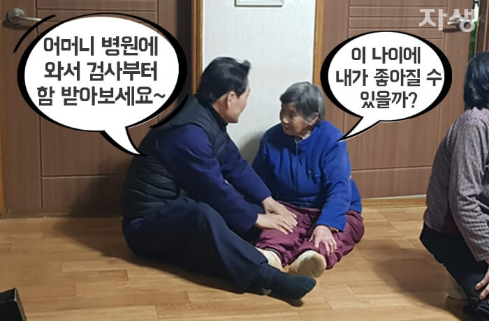 자생의료재단 자생한방병원 별다방! 별걸 다 해주는 고향닥터04_10