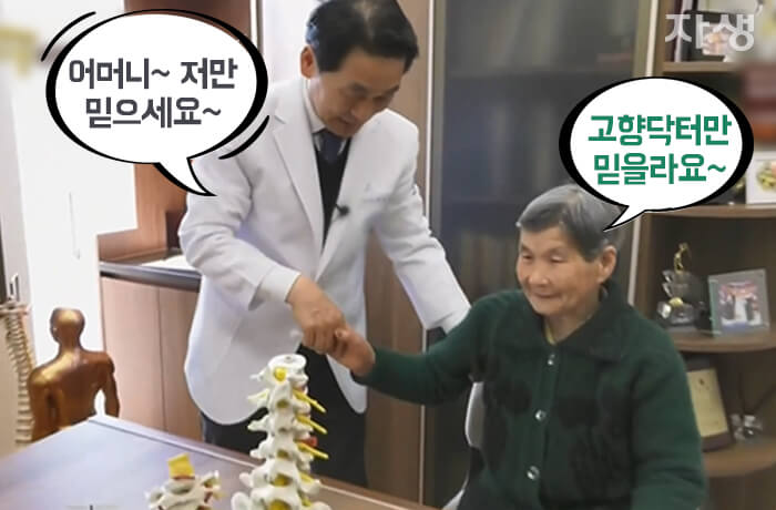 자생의료재단 자생한방병원 별다방! 별걸 다 해주는 고향닥터04_12