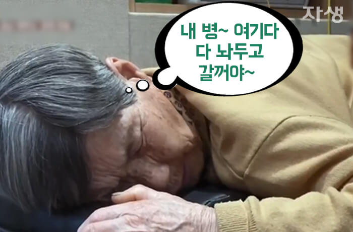 자생의료재단 자생한방병원 별다방! 별걸 다 해주는 고향닥터04_14