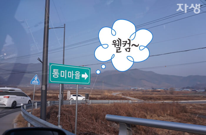 자생의료재단 자생한방병원 별다방! 별걸 다 해주는 고향닥터05_02