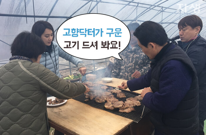 자생의료재단 자생한방병원 별다방! 별걸 다 해주는 고향닥터06_06