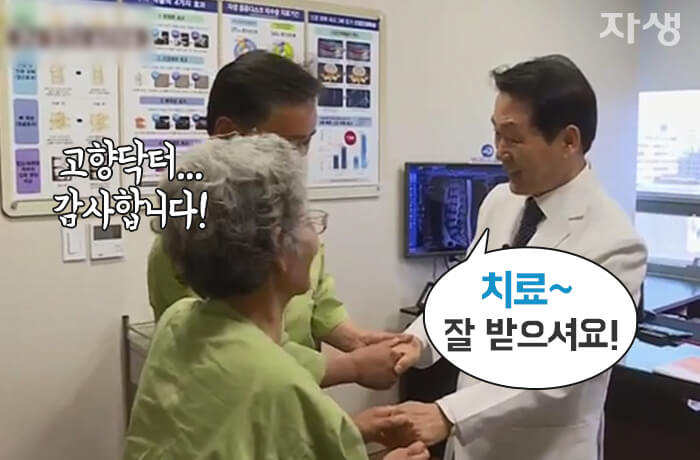 자생의료재단 자생한방병원 별다방! 별걸 다 해주는 고향닥터06_12