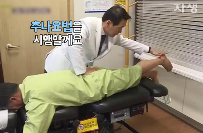 자생의료재단 자생한방병원 별다방! 별걸 다 해주는 고향닥터06_13