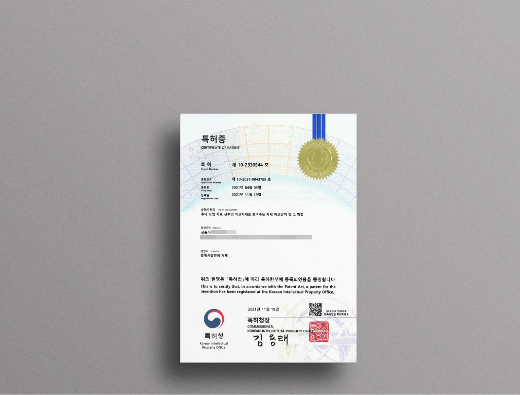 특허증 원본 이미지