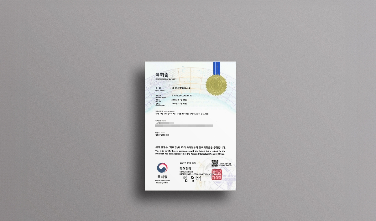 특허증 원본 이미지