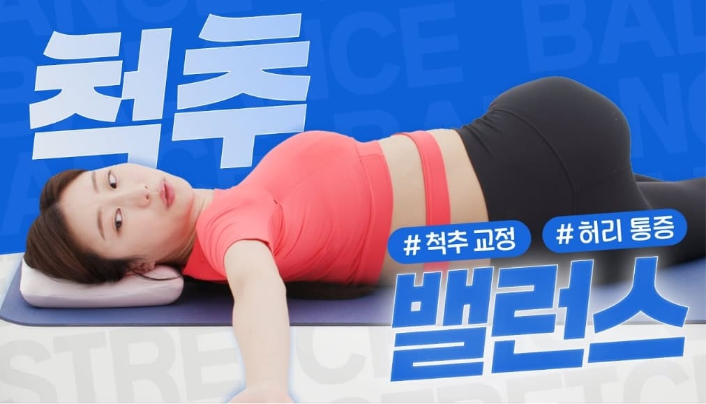 불면증과 허리 통증의 상관 관계?