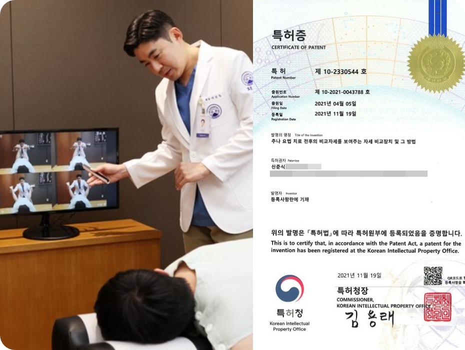 왼쪽: 환자의 상태를 보고 진단하는 의사와 , 오른쪽: 특허증 원본 이미지